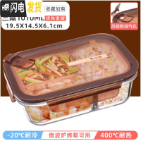 三维工匠微波炉加热饭盒分隔型玻璃保鲜便当餐盒套装上班族学生专用碗日式 三隔棕长1010