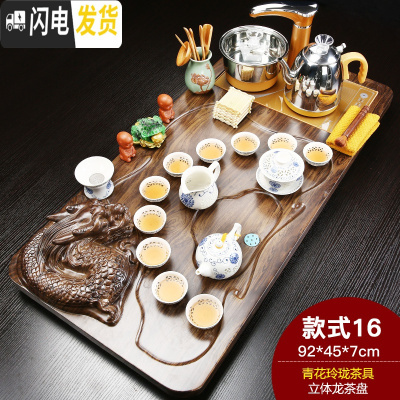 三维工匠紫砂功夫茶具套装家用茶杯简约全自动电磁炉茶台茶道实木茶盘 新立体龙青花玲珑 28件