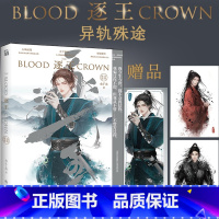 [正版]书内赠品版《逐王:异轨殊途》逐王3 水千丞著 古风权谋强强相争复仇原耽小说实体书 谋略震撼巨作 新视角图书