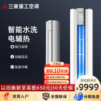 三菱重工空调圆柱柜机3匹 电辅热直流变频客厅空调立式柜式家用KFR-72LW/NGVDWBp