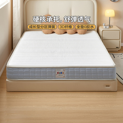 全友家居 护脊床垫现代简约青少年偏硬椰棕独立弹簧床垫