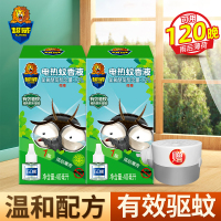 [可用120晚] 超威电热蚊香液40ml*2瓶 送加热器1个 雨后薄荷 电蚊香 安全长效 驱蚊液