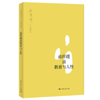 正版新书]哲学与人生徐广华,郭洪敏,周焱主编9787568411516