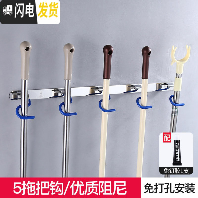 三维工匠免打孔拖把架304不锈钢卫生间墙上扫把挂架拖把挂钩壁挂收纳 (免打孔)5拖把钩(304)