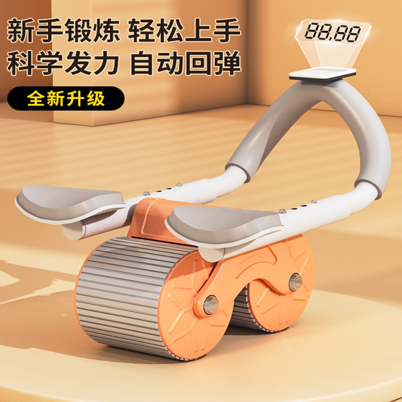 闪电客健腹轮自动回弹卷腹轮腹肌轮肘撑回弹健腹男女 肚子健身器材