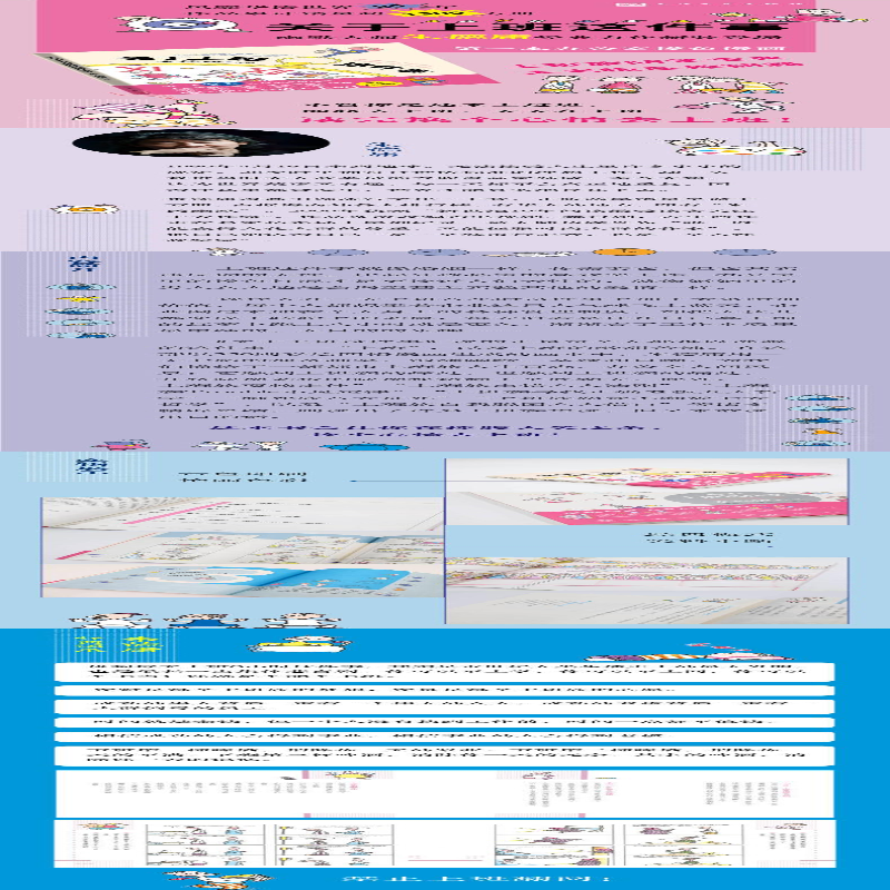 [M]关于上班这件事 朱德庸 绘 -9787020161584