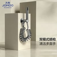 九牧(JOMOO)马桶喷枪套装浴室增压冲洗喷头一进一出喷枪角阀74115-780/HCS-1