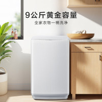 海信 WT90N1Q 波轮洗衣机全自动9公斤 家用 宿舍出租房神器 大容量 脱水免清洗 低噪除螨洗衣机