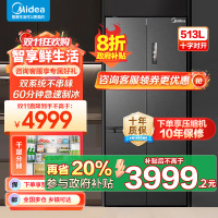 美的(Midea)M60系列513升十字门双系统超薄全嵌制冰机风冷无霜冰箱以旧换新MR-539WUSIPZE海贝黛