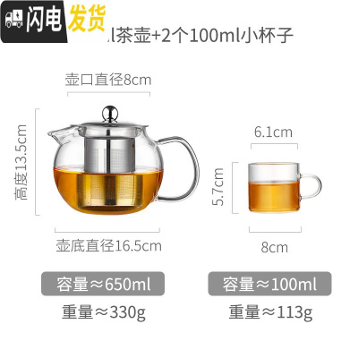 三维工匠玻璃茶壶可加热小号可高温加厚煮红茶专用茶具泡茶叶一人用烧水壶 650+2个小杯子