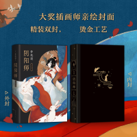 [M]阴阳师 玉兔卷-9787573501714