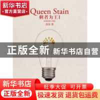 正版 剩者为王:Ⅰ 落落著 长江文艺出版社 9787535457462 书籍