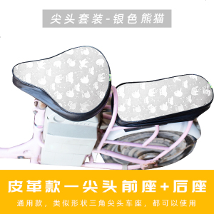 [补贴10%]电动车座套防水防晒夏季皮革自行电瓶车坐套通用小型电动车坐垫套