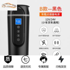 [补贴10%]车载烧水壶电热水杯汽车加热保温电热水器12V24V货车通用车家两用车载杯