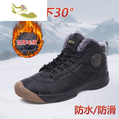 喻娄品牌东北雪地靴男户外防水防滑男鞋冬季保暖加绒加厚棉鞋男士马丁靴子