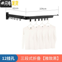 三维工匠伸缩折叠晾衣架杆隐形阳台外晾衣杆壁挂式凉晒衣架家用挂衣服 2020尊贵款三段折叠雅致黑(12个防风钩) 大