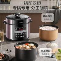 美的(Midea)电压力锅智能家用6L大容量预约定时电锅多功能开盖煮不粘锅高压锅煮饭煲汤双胆压力锅E627政府补贴