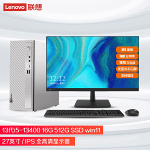 联想(Lenovo)天逸510s 台式机电脑整机 (i5-13400 16G 512G SSD wifi6 蓝牙 Win11)27英寸来酷显示器 商用家用办公学习