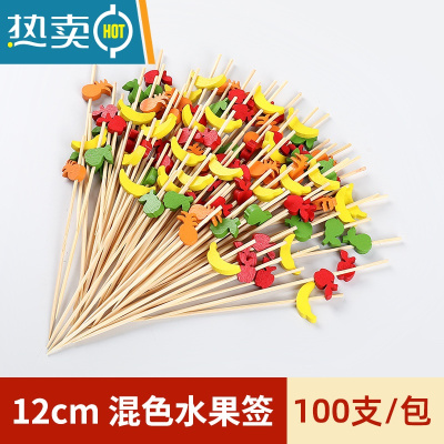 敬平汉堡插签水果签子创意可爱三明治面包点心固定签装饰竹签 12cm-混色水果签