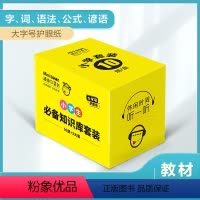 (口袋书)小学英语词汇必背-人教版 小学通用 [正版]小学迷你口袋书单词书小学通用小学迷你基础手册科目任选语文古诗文数学