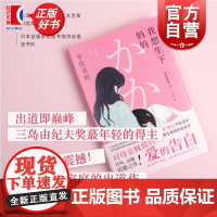 我想生下妈妈 芥川奖得主宇佐见铃不朽的原点聚焦原生家庭的话题出道作上海文化出版社 浦睿文化