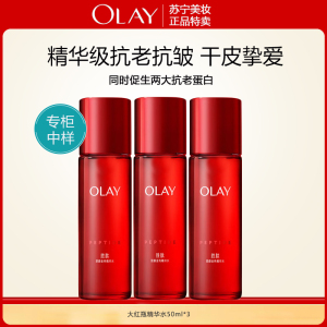 OLAY玉兰油大红瓶水50ml中小样新生塑颜金纯精华水紧肤抗皱补水爽肤水