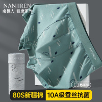 南极人男士内裤纯棉男款青少年抗菌男生四角裤平角短裤头2025新款