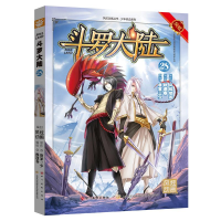 正版新书]斗罗大陆-28唐家三少9787541065644