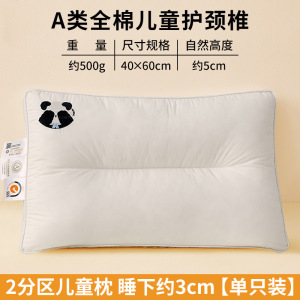 a类儿童枕头3-12岁家用护颈椎助睡眠定型枕四季通用整头