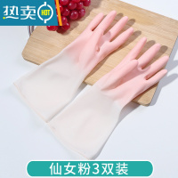 敬平洗碗手套女厨房家用家务橡胶防水洗衣服胶皮耐用加厚耐磨清洁加长 仙女粉三双 M