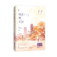 正版新书]明月照云归苏清绾9787559442758