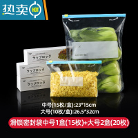 敬平保鲜袋拉链式加厚密封袋家用带封口冰箱真空蔬菜收纳袋 [特厚款]大号2盒+中号1盒❤有异味包退❤ 1