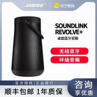 [线下]Bose SoundLink Revolve+ 蓝牙扬声器 II 360度环绕防水无线音箱/音响黑色