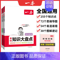 [大盘点2本]地理+生物 初中通用 [正版]2024生地会考真题分类八年级初二地理生物地生会考必刷题中考试卷全国模拟