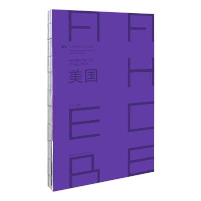 美国 UNITED STATES OF AMERICA/世界建筑旅行地图