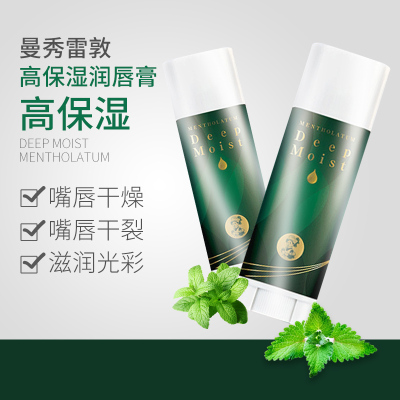曼秀雷敦高保湿润唇膏薄荷4.5g无色强保湿滋润护唇膏女男学生款