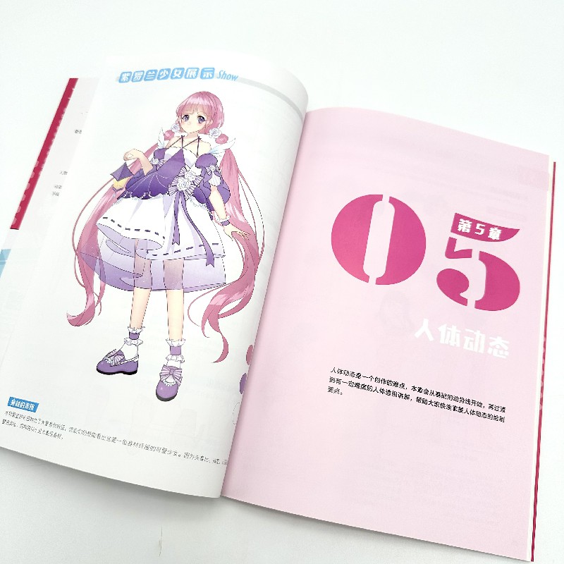 IPAD PROCREATE漫画技法从入门到精通