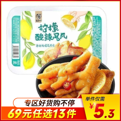 任选-华味亨200g柠檬酸辣凤爪网红凤爪鸡爪酸辣味200g