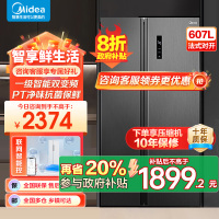 美的(Midea)607升对开门冰箱双变频一级能效家用超薄电冰箱智能净味无霜BCD-607WKPZM(E)大容量