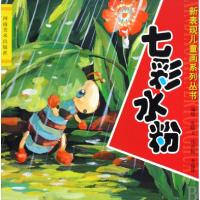 正版新书]七彩水粉/新表现儿童画系列丛书张晓玉//任喜梅//李瑞