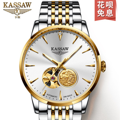 轻奢黄金-KASSAW卡梭手表男士金表全自动机械表防水瑞士品质腕表24K黄金手表貔貅纯金999足金时尚间金（附带足金