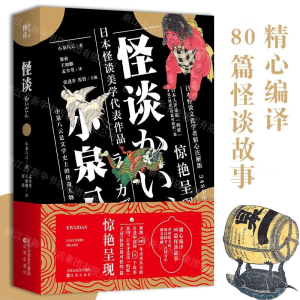 [N]怪谈-9787571602703