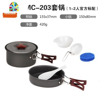 封后野营便携套锅户外野餐露营2/3/5多人炊具202/204/206/209/212 FENG FMC-203[1~2套