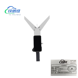 铁信成 V形拉杆 TXC - 0-50mm 个