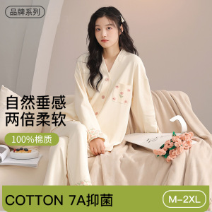 7A抑菌全棉睡衣女A类纯棉春秋长袖新款中式休闲可外穿家居服套装