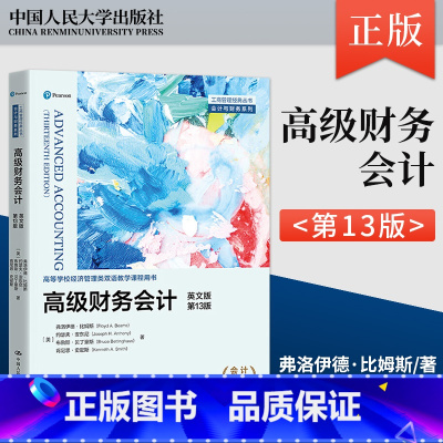[出版社直供]高级财务会计 英文版 第13版 第十三版 [美] 弗洛伊德·比姆斯 约瑟夫·安东尼 中国人民大学 [正版]