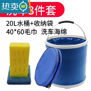 敬平汽车用牛津布大号车载便携式洗车桶户外钓鱼桶伸缩折叠桶 20L加厚水桶(洗车3件套) 送收纳袋