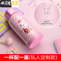 三维工匠儿童保温杯带吸管男女两用水壶小学生防摔幼儿园宝宝杯子 一杯配一盖(小兔-定制款)