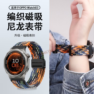 适用于oppowatchx2/X3手表表带编织磁吸扣新款腕带OPPOWatchx尼龙回环替换腕带男女柔软舒适智能运动腕表