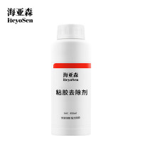 海亚森M5021粘胶去除剂450ml